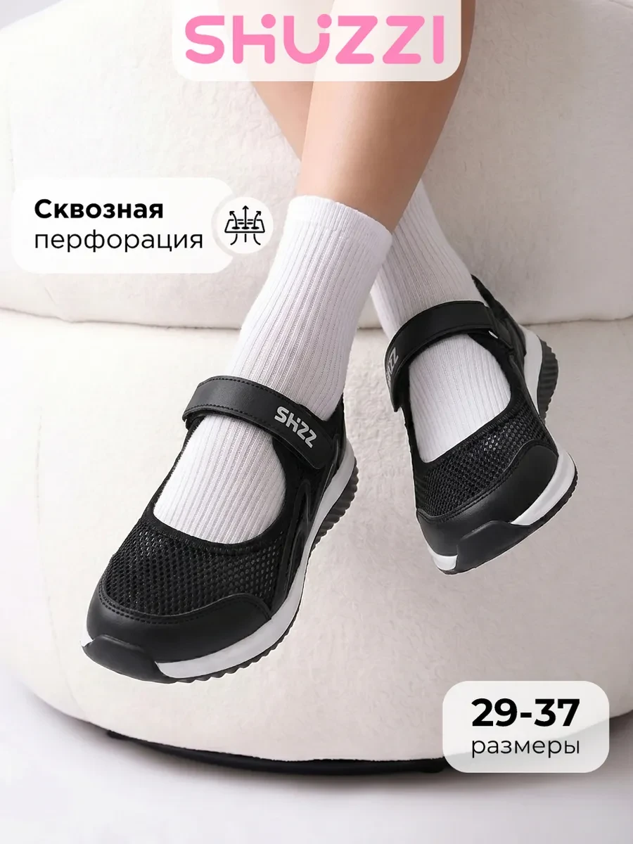 ⚡️ Школьные туфли для подростка текстильные на платформе, Shuzzi