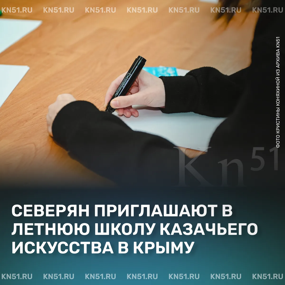 🎨Летняя школа казачьего искусства будет работать с 20 по 26 августа на площадке арт-кластера «Таври