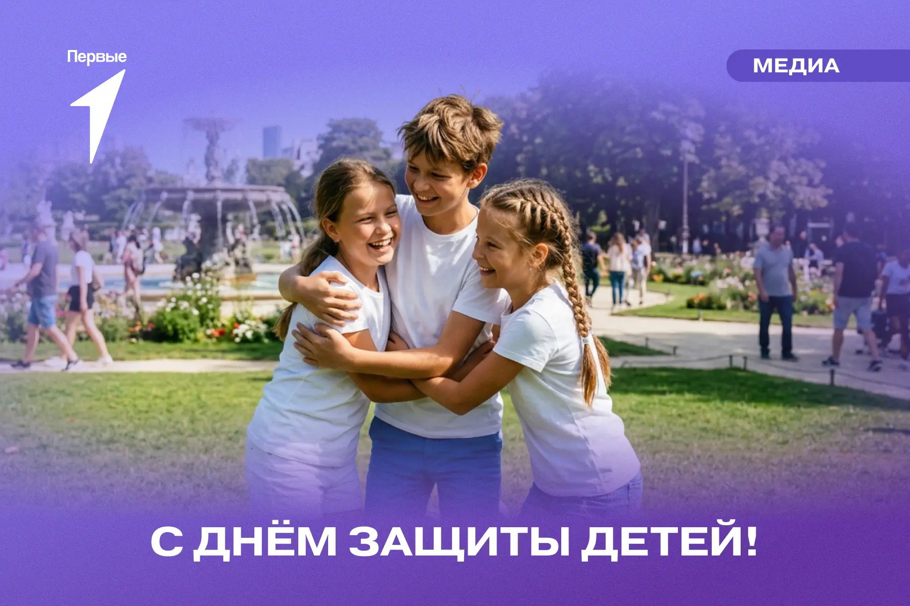Сегодня праздник у тех, кто уже сейчас меняет мир вокруг себя 💫
