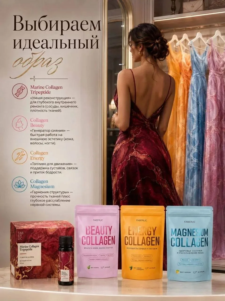 Когда дело доходит до коллагена, вопрос «какой выбрать?» звучит почти как «какое платье...