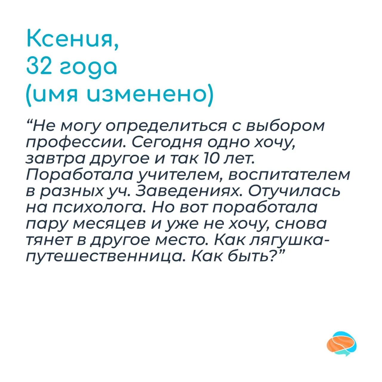 ❓Ощущение неопределенности в выборе профессии — это довольно распространенная проблема, и многие люд