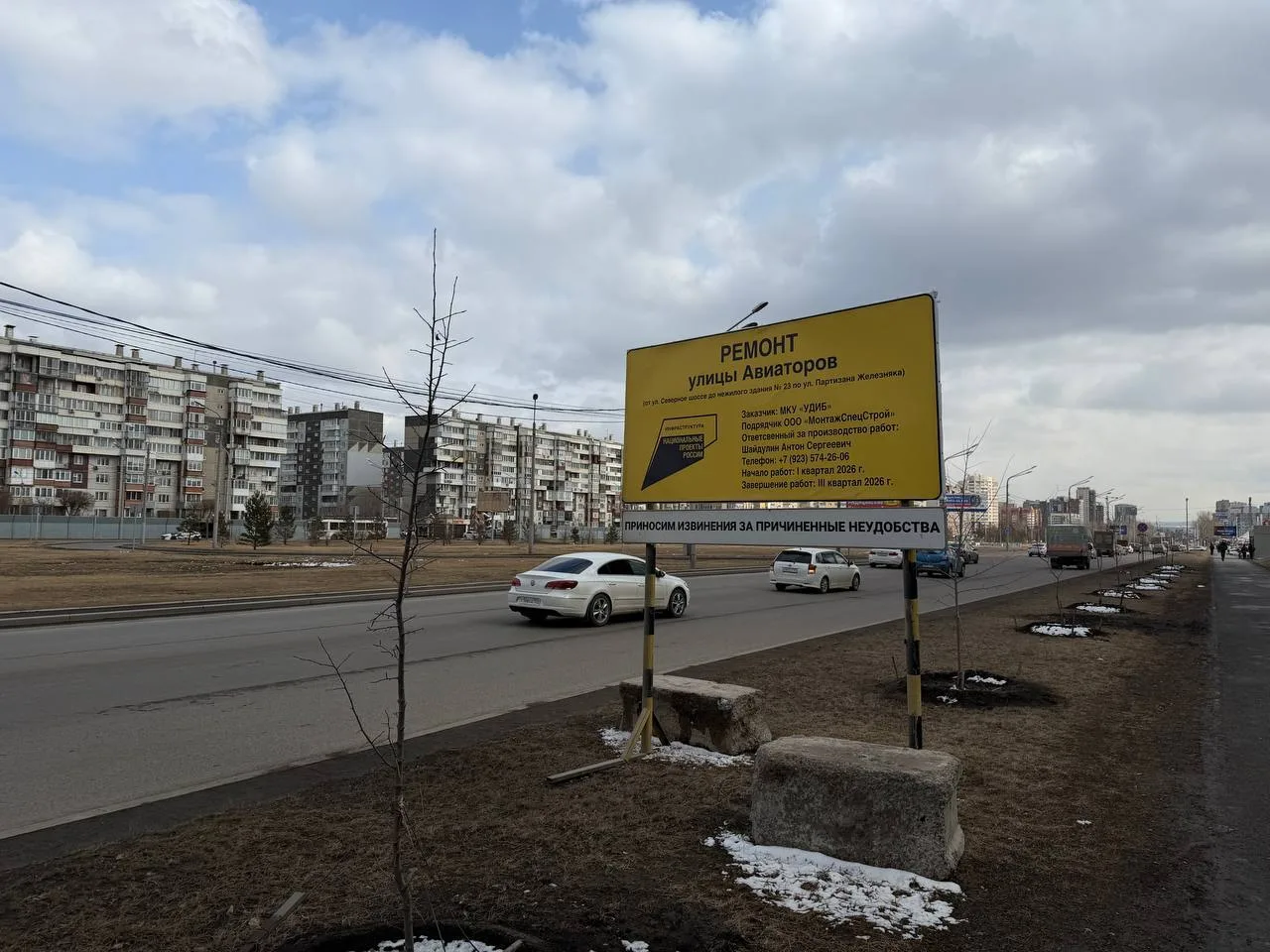 На улице Авиаторов начали ремонтные работы.  Они будут проводиться без полного перекрытия дороги, с 