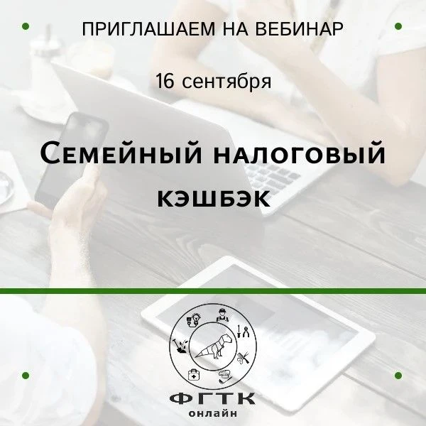 🖥Приглашаем на онлайн лекцию!
