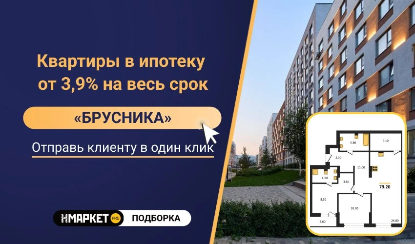 🔥Квартиры в ипотеку от 3,9% на весь срок