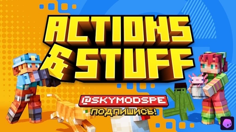 👑Текстуры: Actions & Stuff