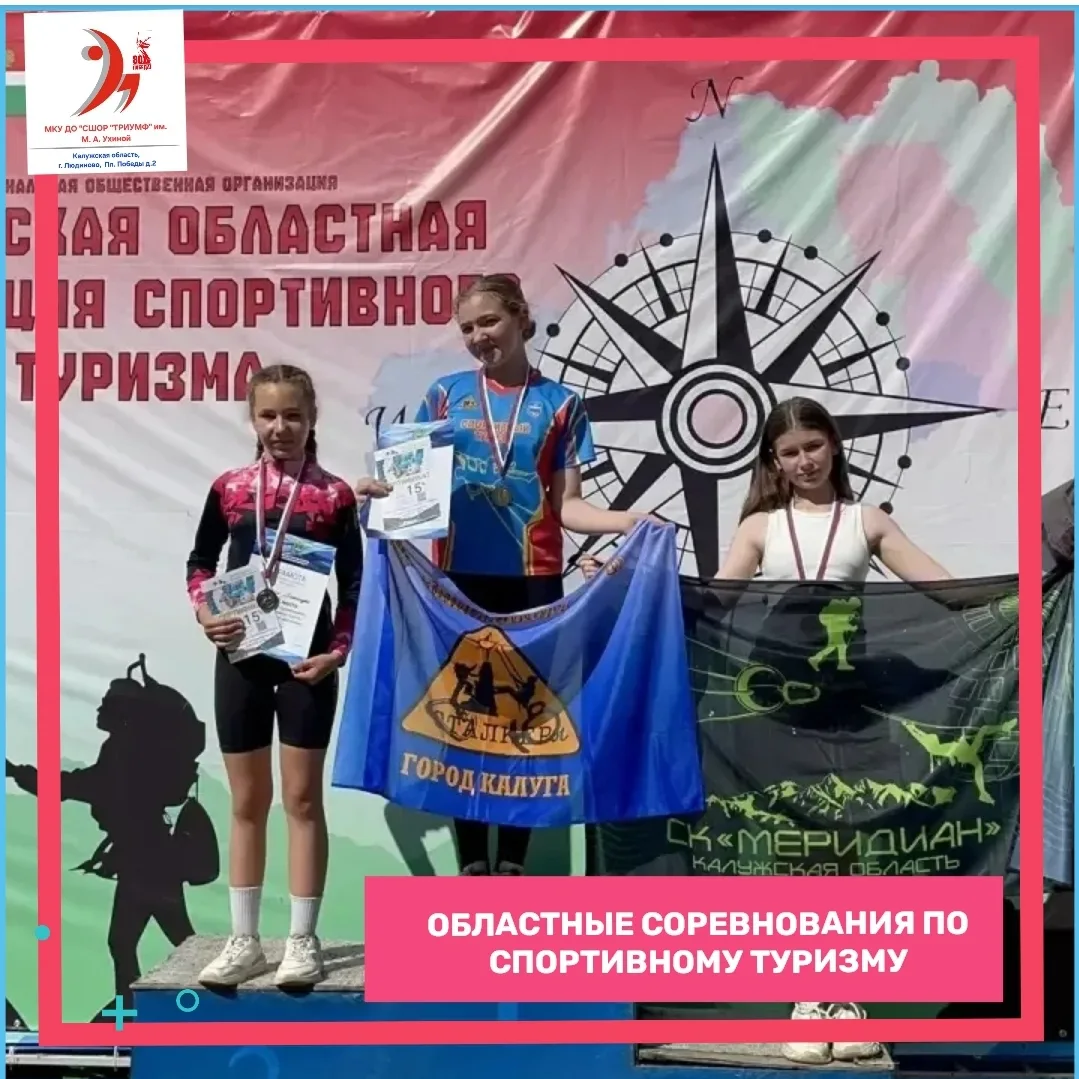 🧗‍♂️СПОРТИВНЫЙ ТУРИЗМ 🧗‍♂️