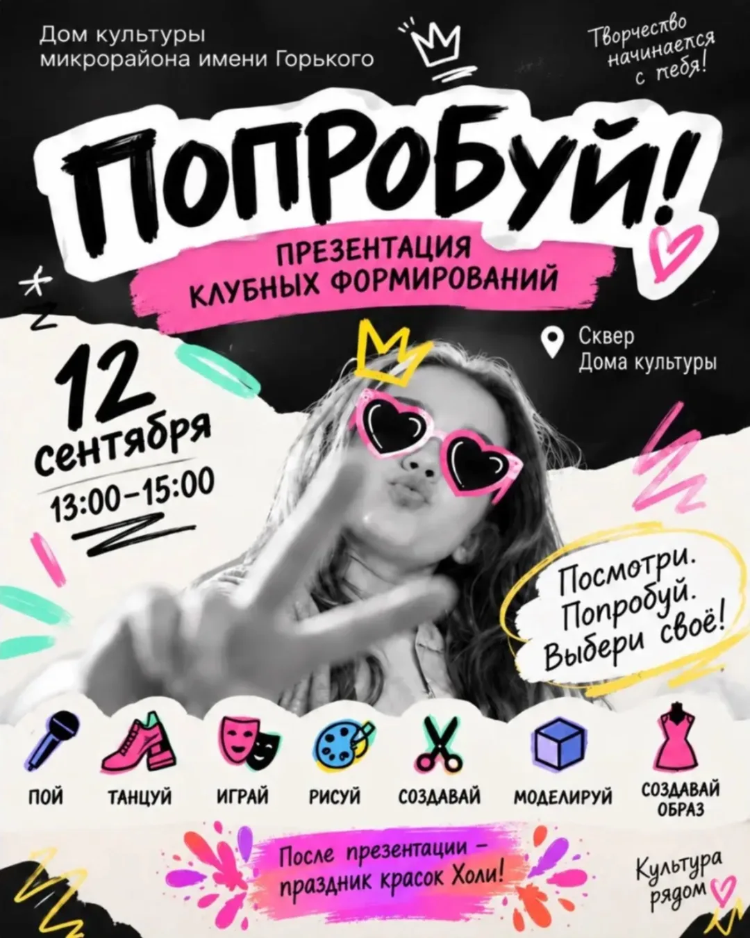 Мы обещали понемногу раскрывать карты, и вот первая подсказка…