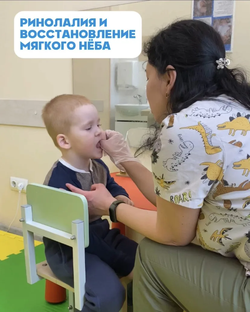 Как логопед работает с ринолалией и восстановлением мягкого нёба в центре «КРУГОЗОР», листайте карус