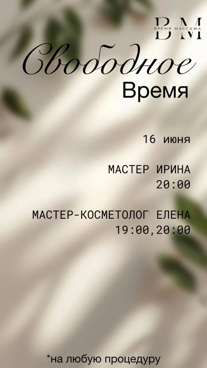 Онлайн-запись: https://dikidi.net/582197