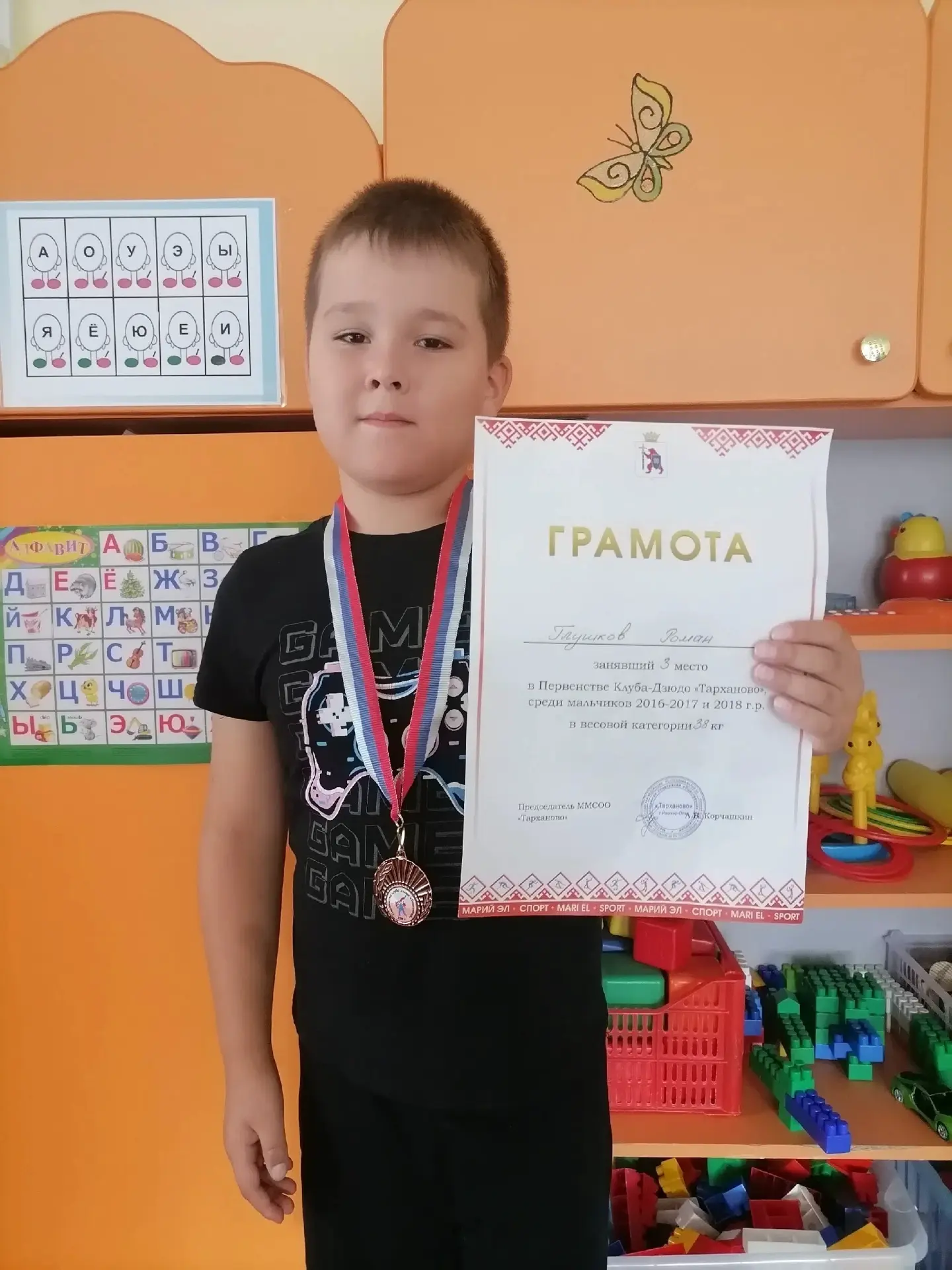 🥋⭐ Поздравляем нашего чемпиона! ⭐🥋