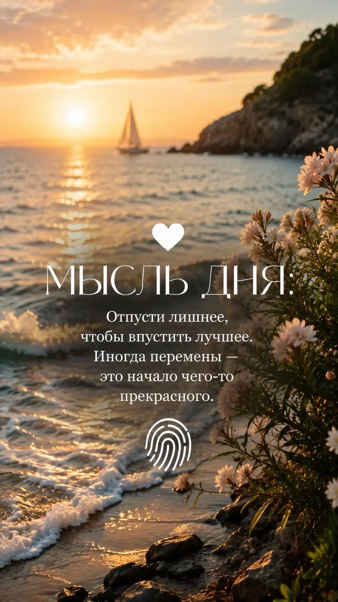 #МысльДня