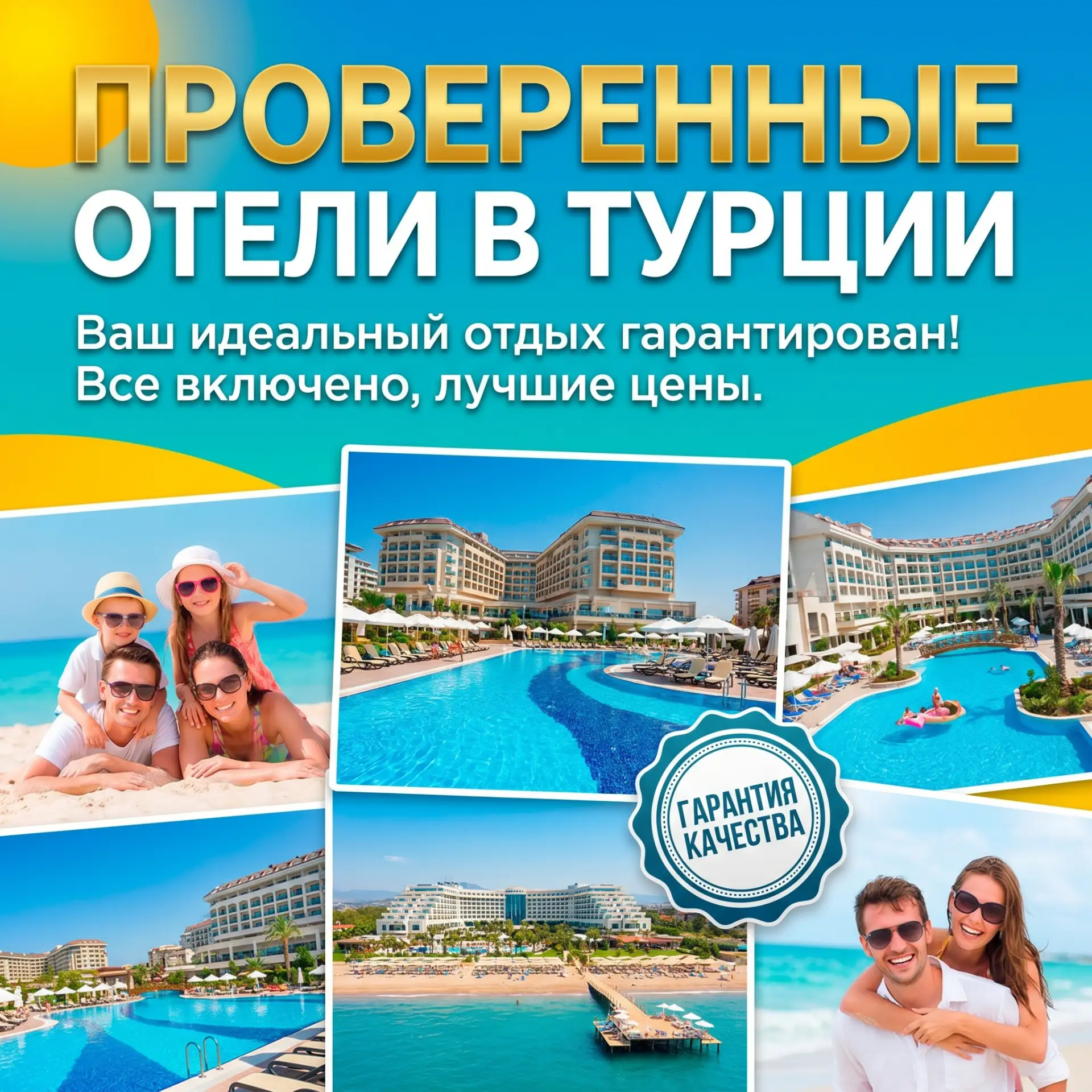 ОТЕЛИ, КОТОРЫЕ ИЗ ГОДА В ГОД ВЫБИРАЮТ НАШИ ТУРИСТЫ 🌴✈️