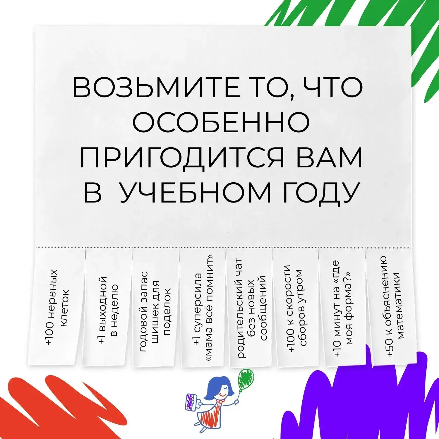 💐Мамы, поздравляем вас и ваших детей с 1 сентября!