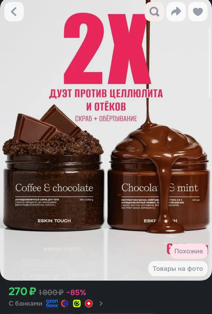 https://ozon.ru/t/r9mdWwa