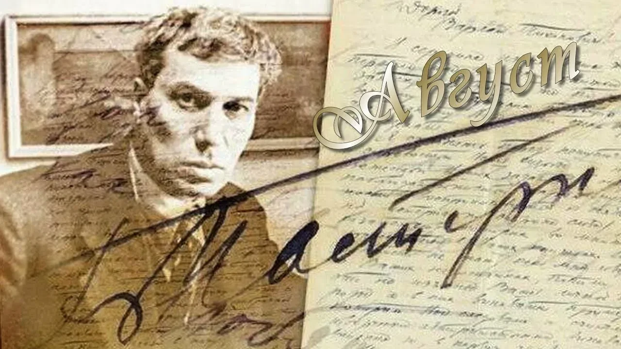 Поэзия дня.