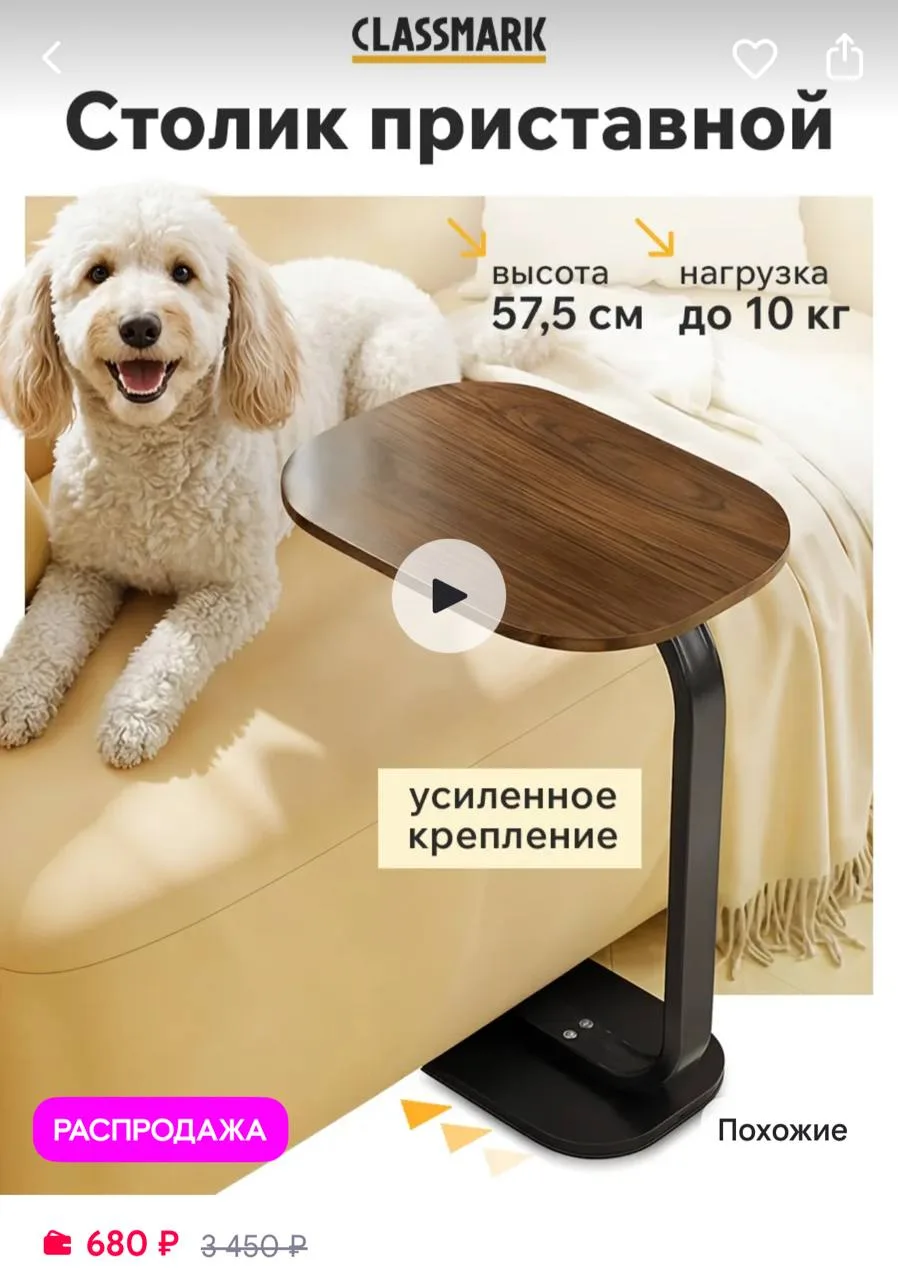 Classmark Стильный Журнальный столик лофт - прикроватный в спальню