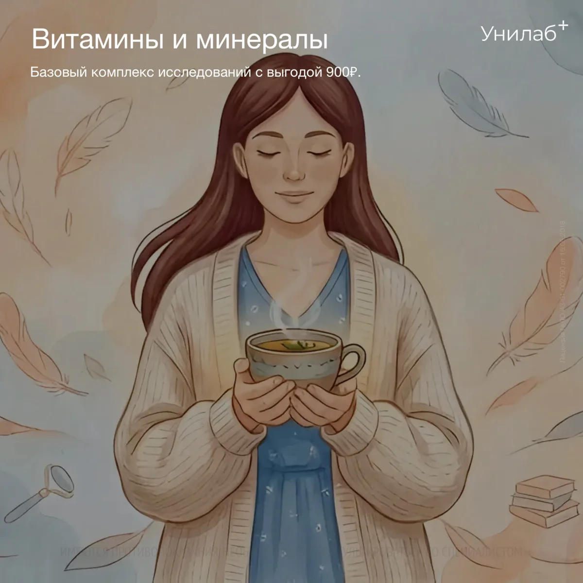 💊 Витамины и минералы