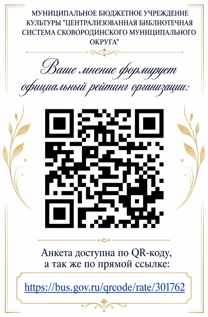 Уважаемые читатели!