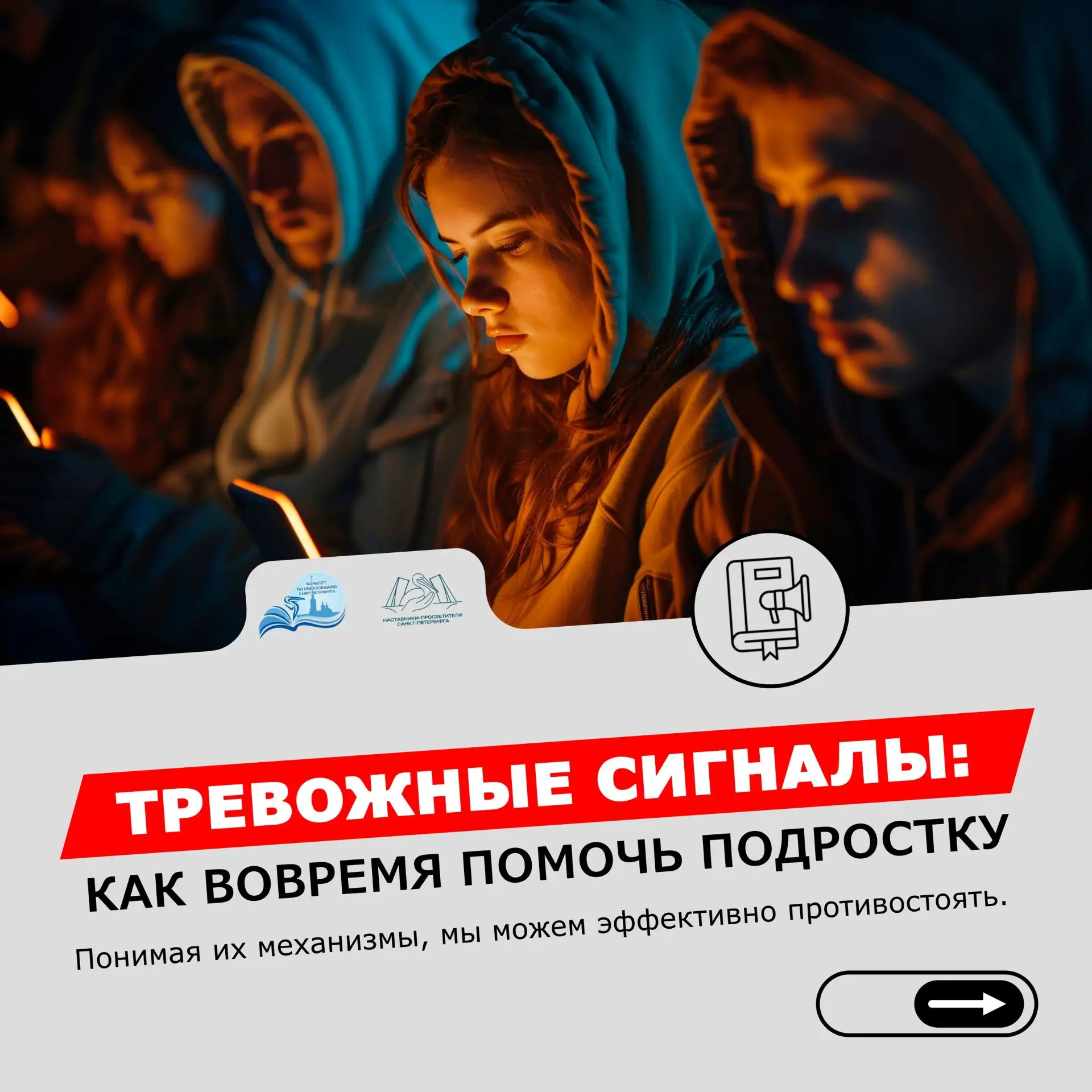 ❓Как вовремя заметить тревожные сигналы и помочь подростку