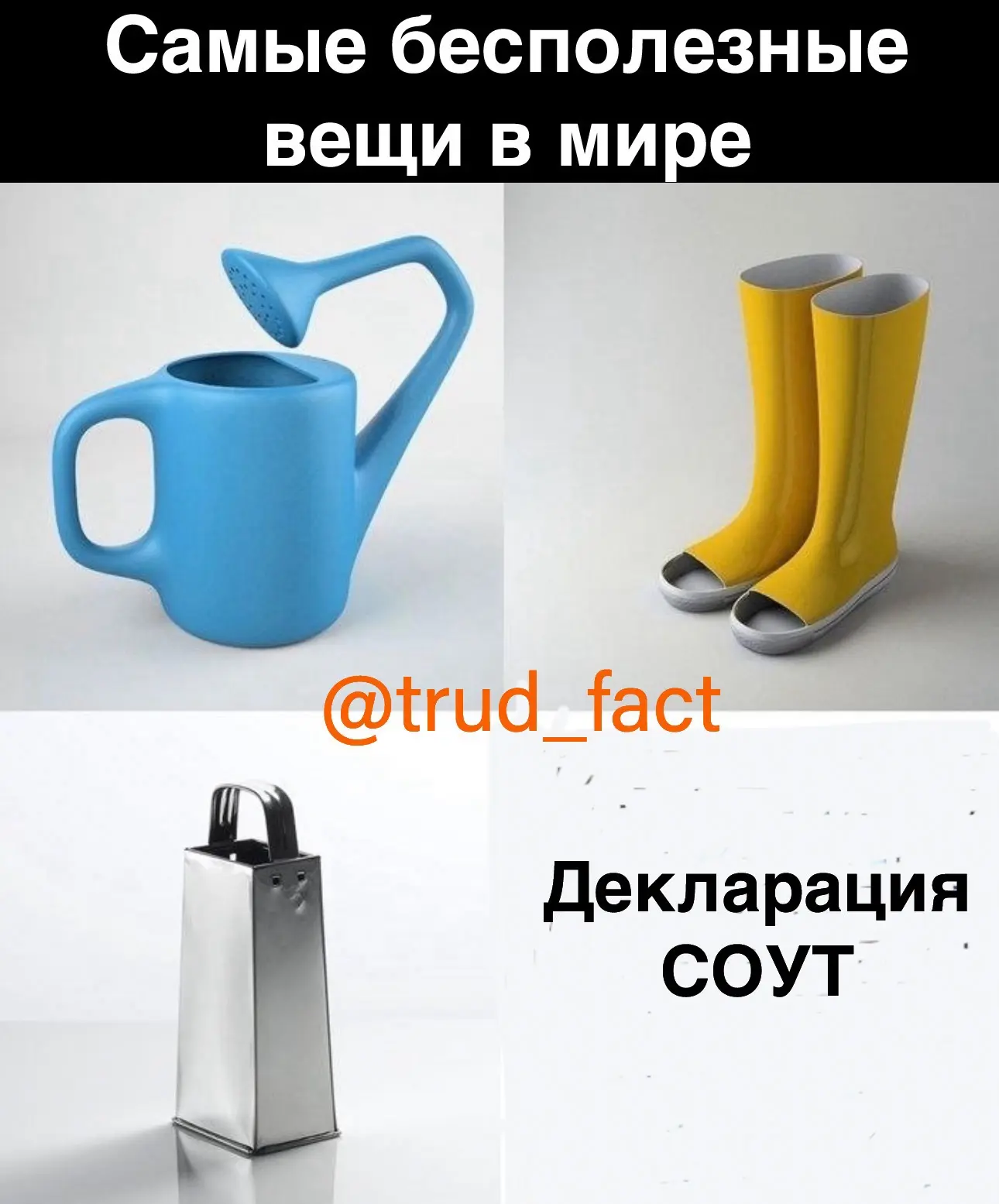 ⠀ 😡 ⠀ Декларирование СОУТ по-новому. Злой обзор нового НПА