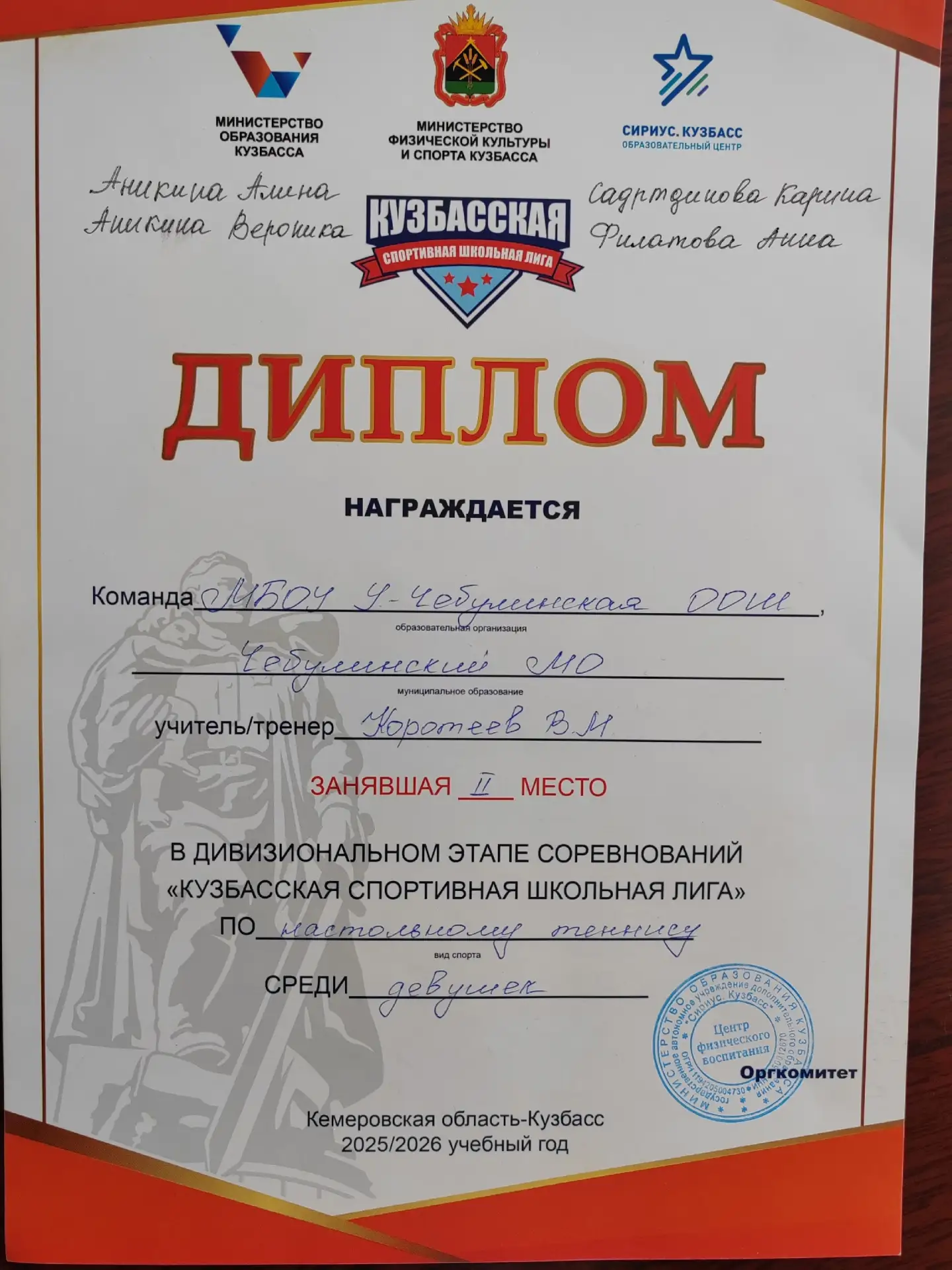 🏓 СЕРЕБРО НАШЕ!🏓