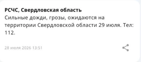 Изображение 1 к публикации «E1.RU | Новости Екатеринбурга»