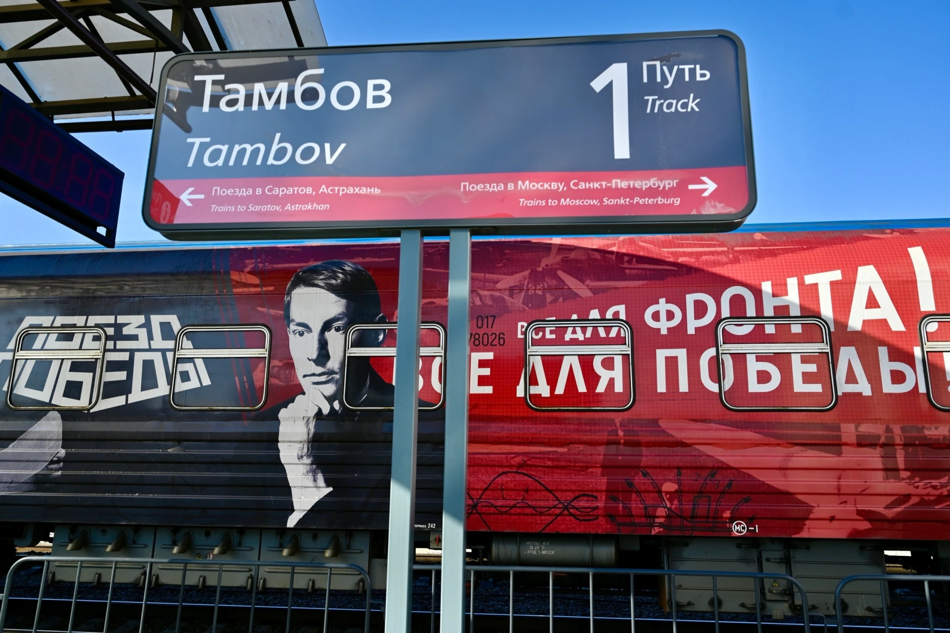 «История нашей страны – в наших сердцах» – тамбовчане посетили Поезд Победы