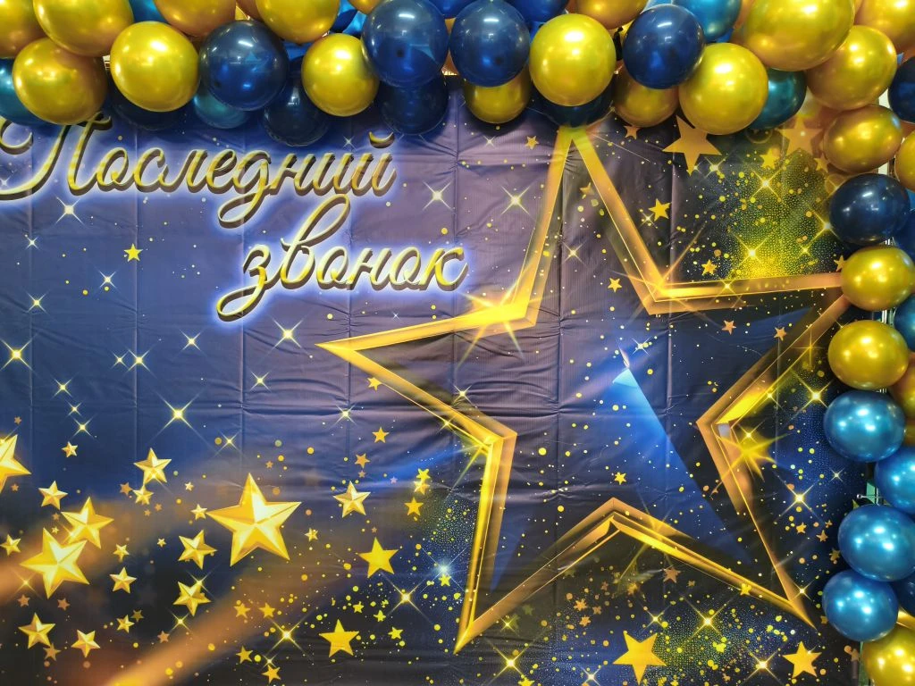 🚨Внимание, внимание! 🚨  В честь окончания учебного года в нашей школе работает праздничная фотозона!