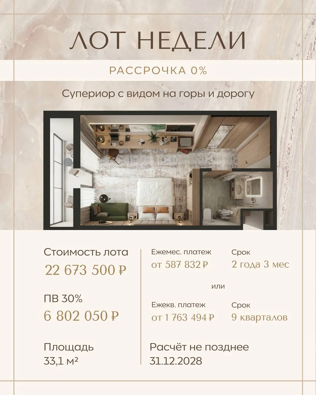 🔥 ЛОТ НЕДЕЛИ | супериор с видом на горы