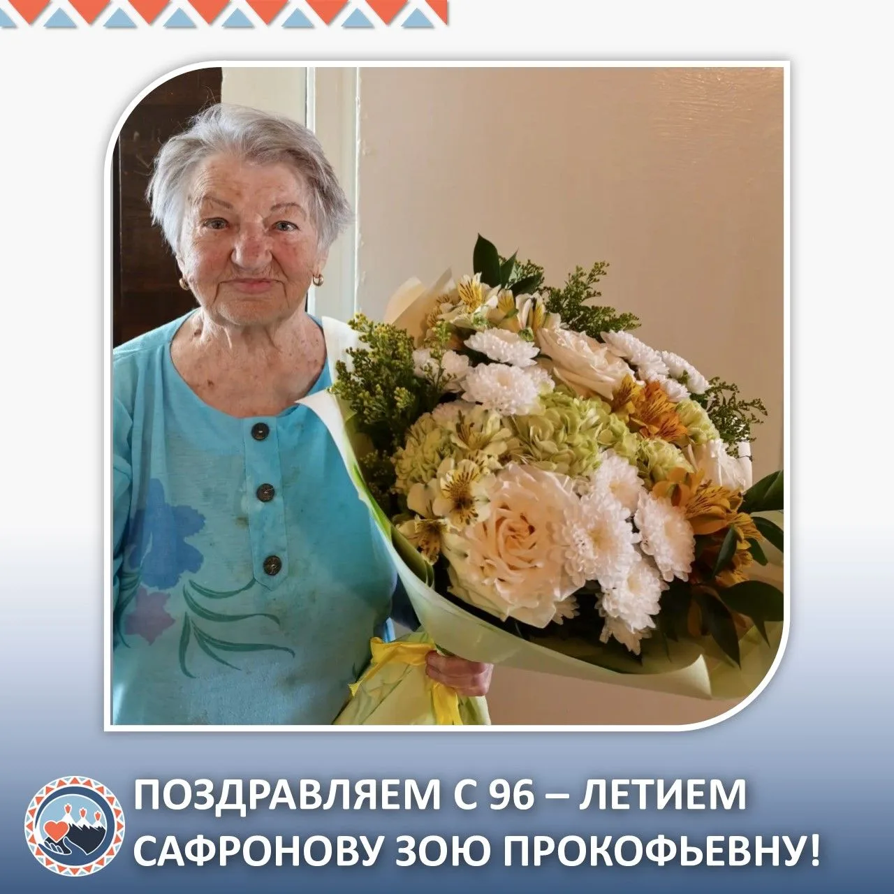 🎉Уважаемая Зоя Прокофьевна!

💐Примите самые искренние и сердечные поздравления с днём рождения!

В