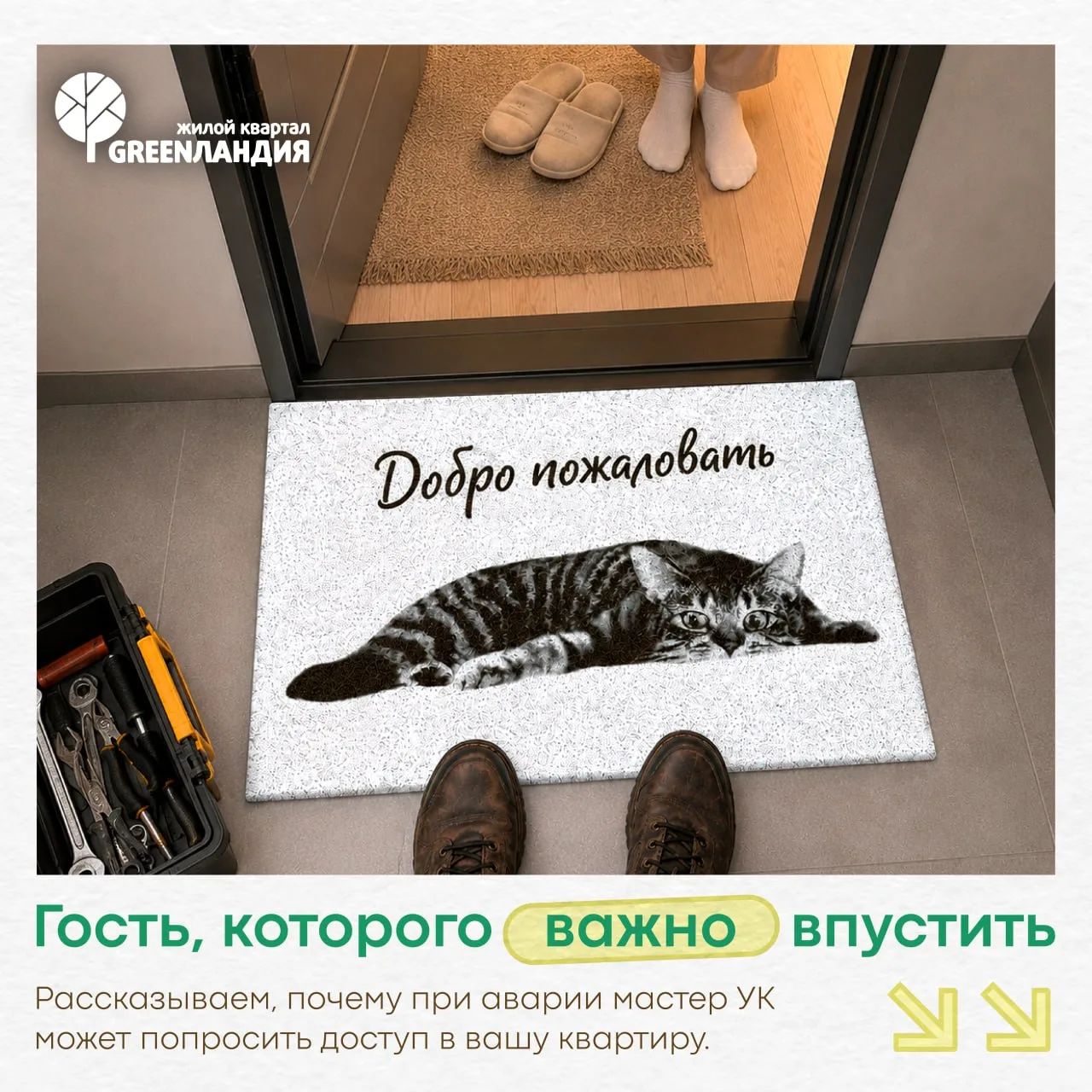 ‼Уважаемые собственники!