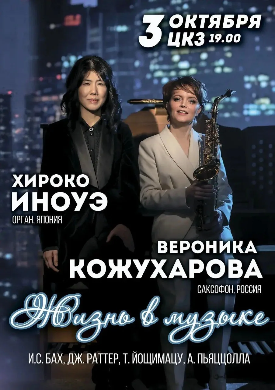 Дуэт уникальных музыкантов — в эту субботу в Волгограде!📌