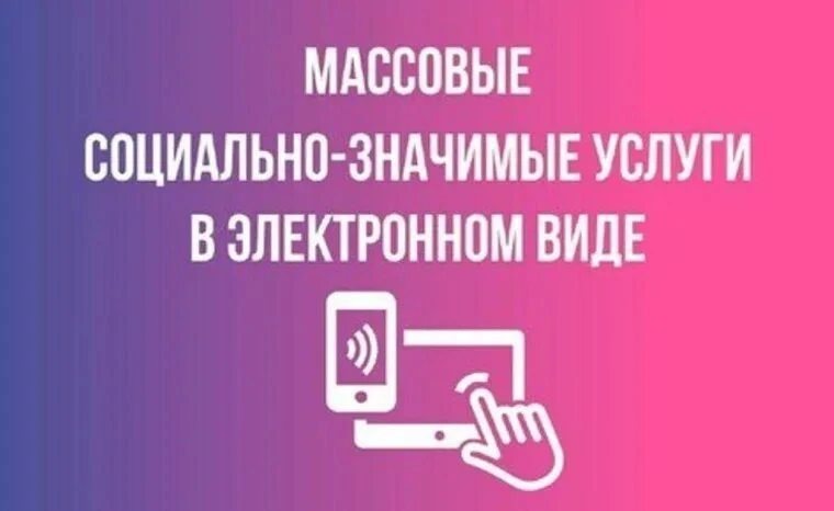 Уважаемые жители Новоуральского городского округа!  Напоминаем вам о важной возможности получать мас