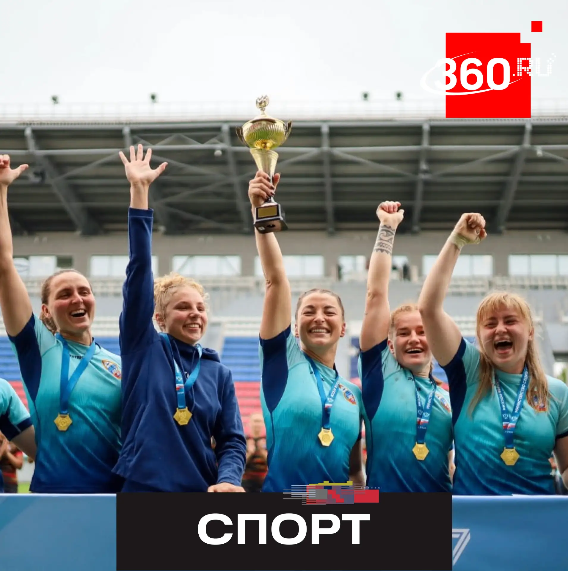«ВВА-Подмосковье» разгромила ЦСКА в финале Кубка России по регби-7.

Женская команда «ВВА-Подмосковь