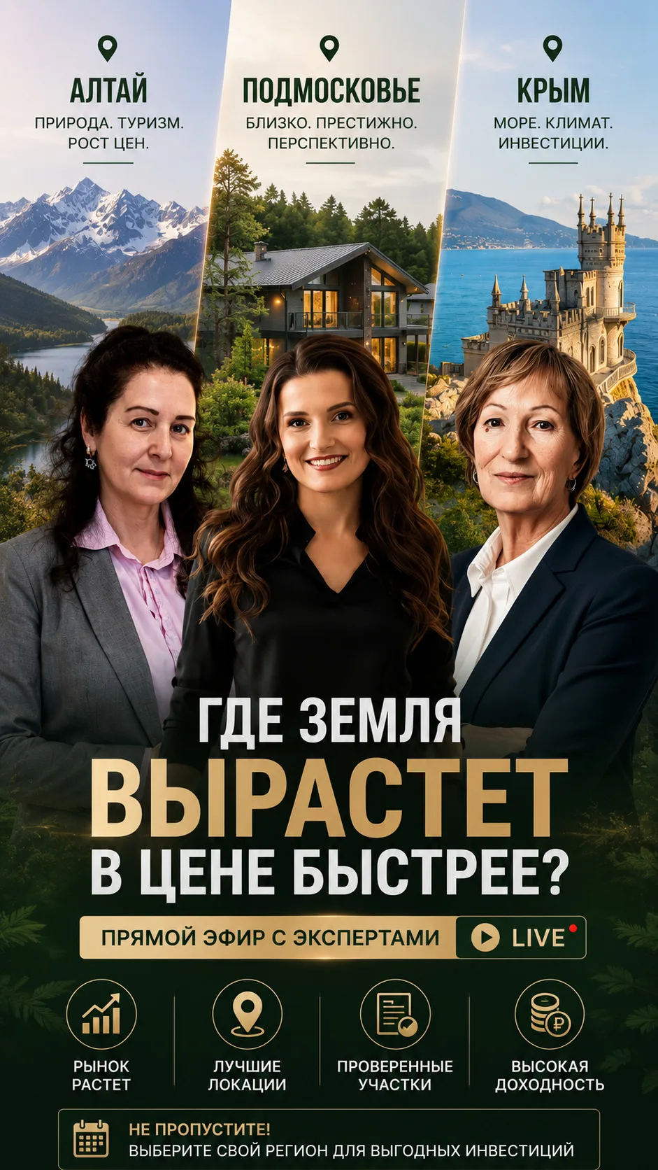 На следующей неделе планируем прямой эфир.
Следите за рекламой