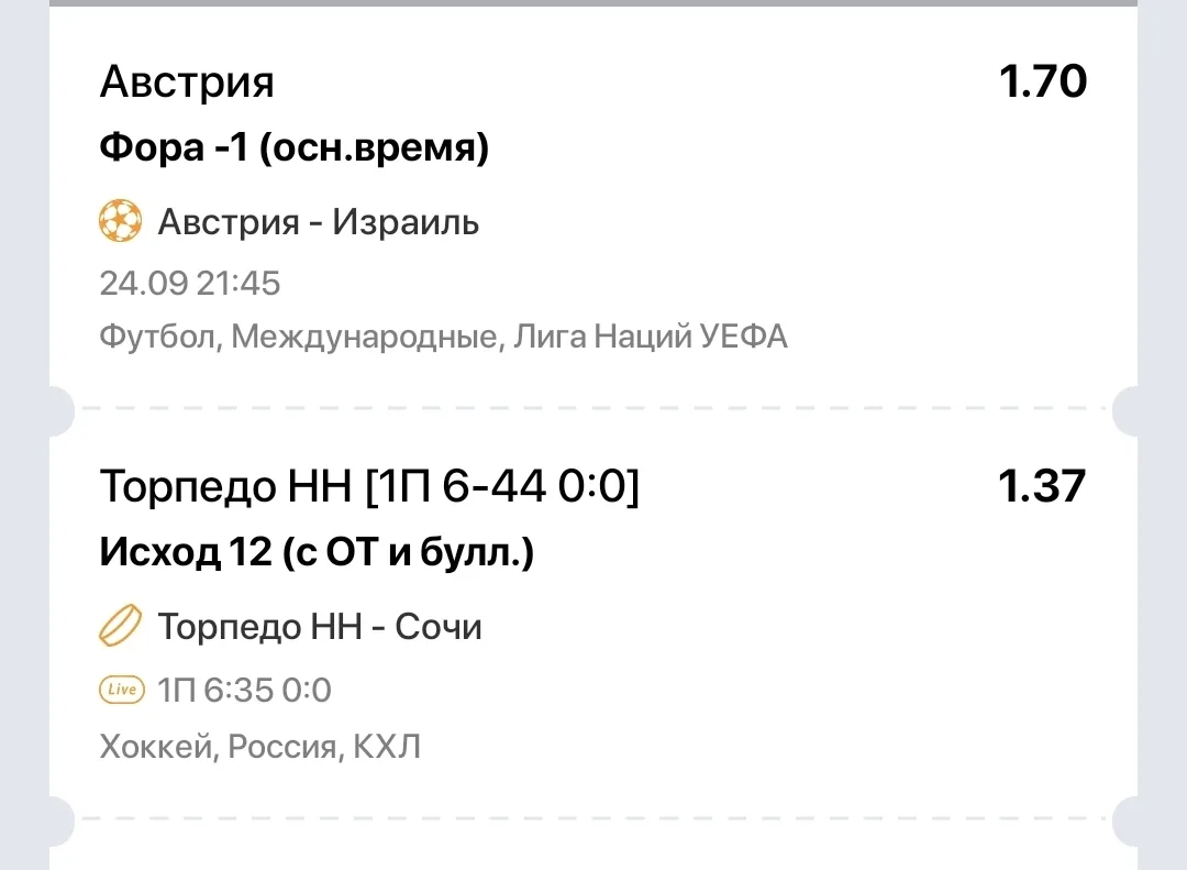 #экспресс Кеф 2.32✅