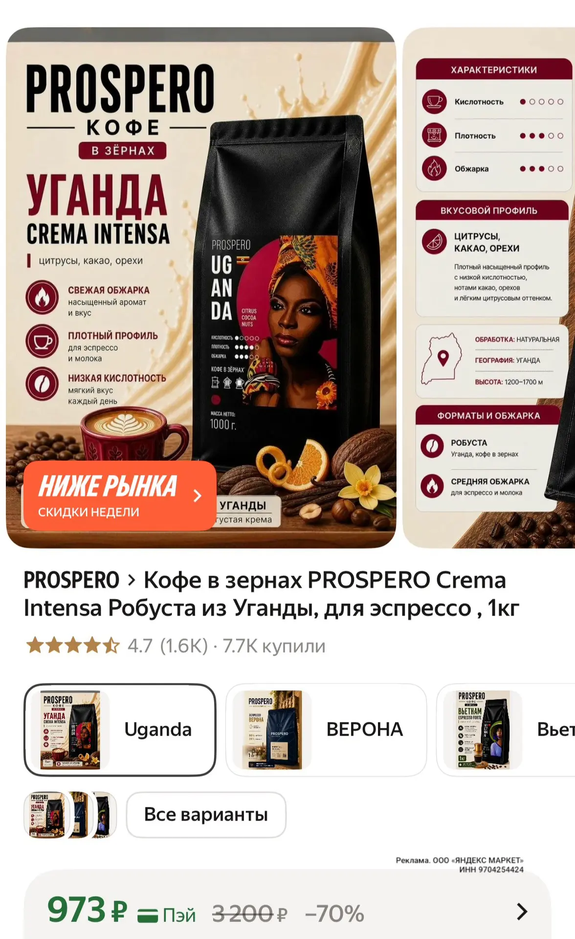 👉 https://market.yandex.ru/cc/APdtdt?erid=5jtCeReNx12oajzfztN9QFa
