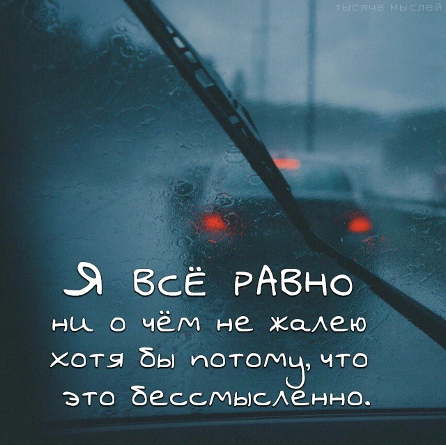 Мудрые Слова ✨