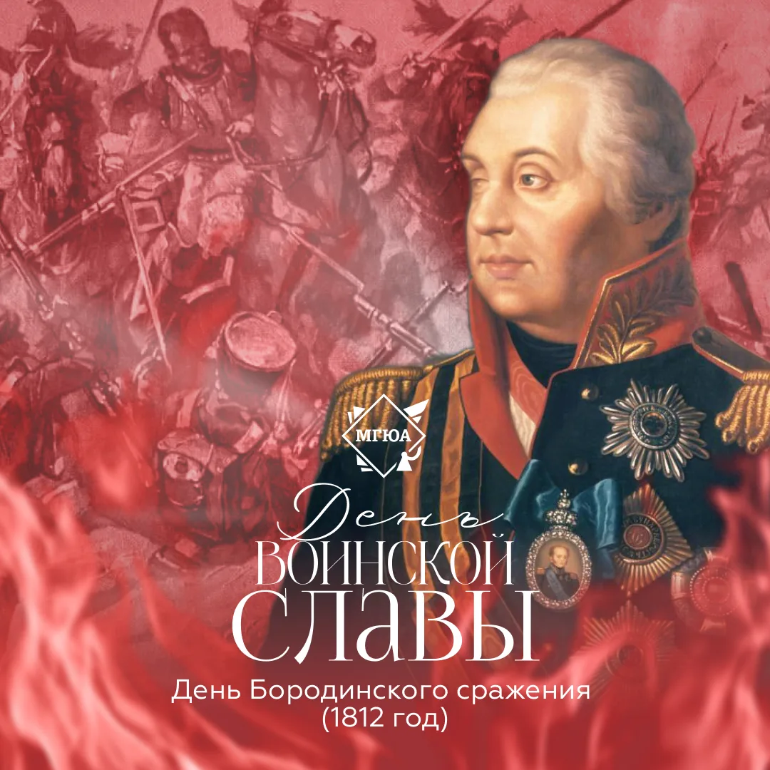 🇷🇺 8 сентября в России отмечается День воинской славы – День Бородинского сражения Ру...