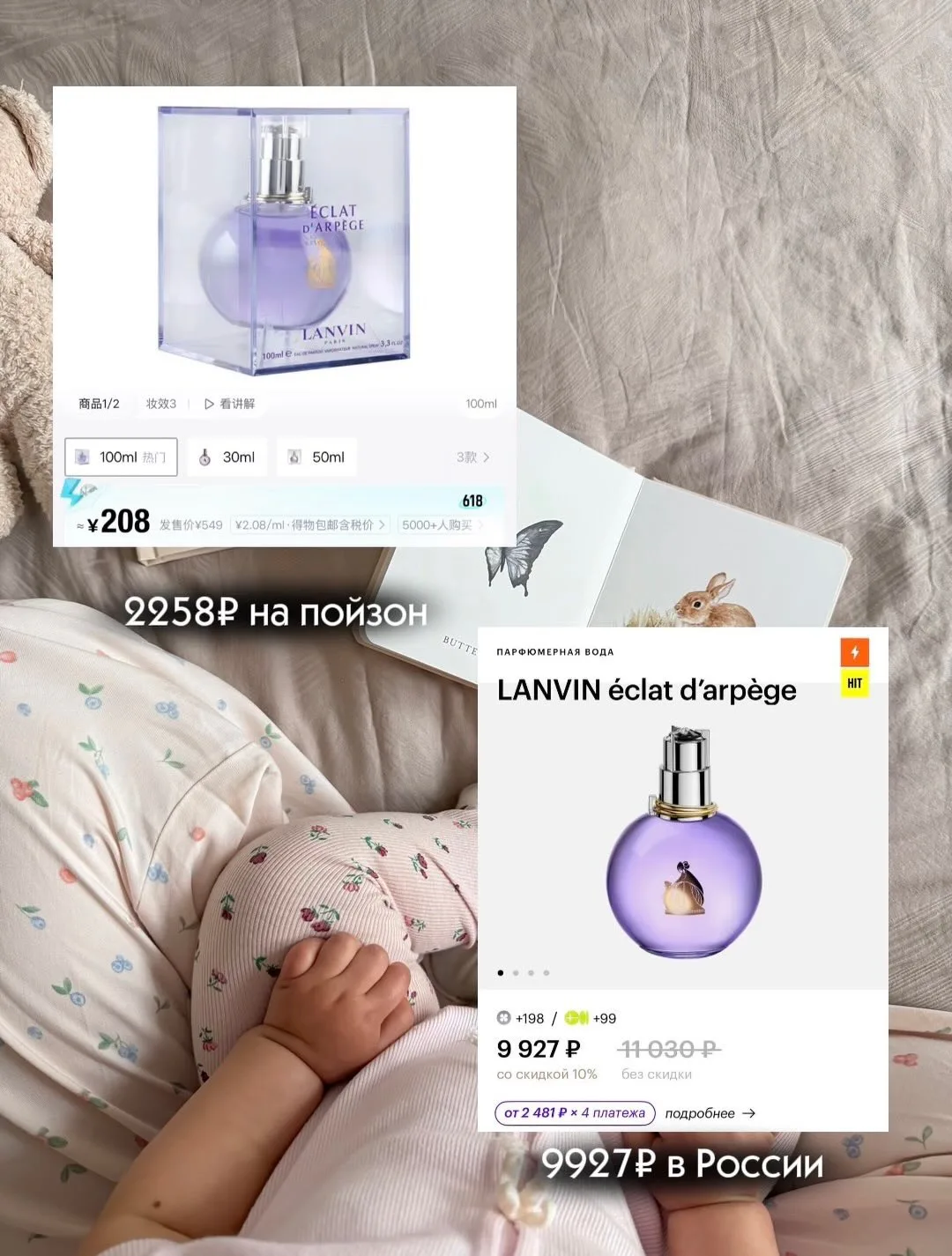 Выгодно ли заказывать из Китая?
Давайте смотреть 😍 

Мое любимое занятие – сравнивать цены. Разница