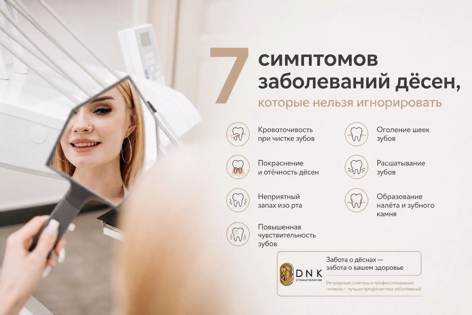 С заболеваниями десен есть одна особенность: они редко начинаются резко. Чаще всего организм подает 