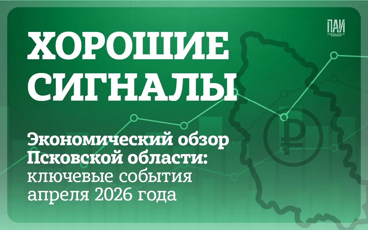 📊 В апреле 2026 года региональная экономика получила сразу несколько позитивных сигналов. Снижение к