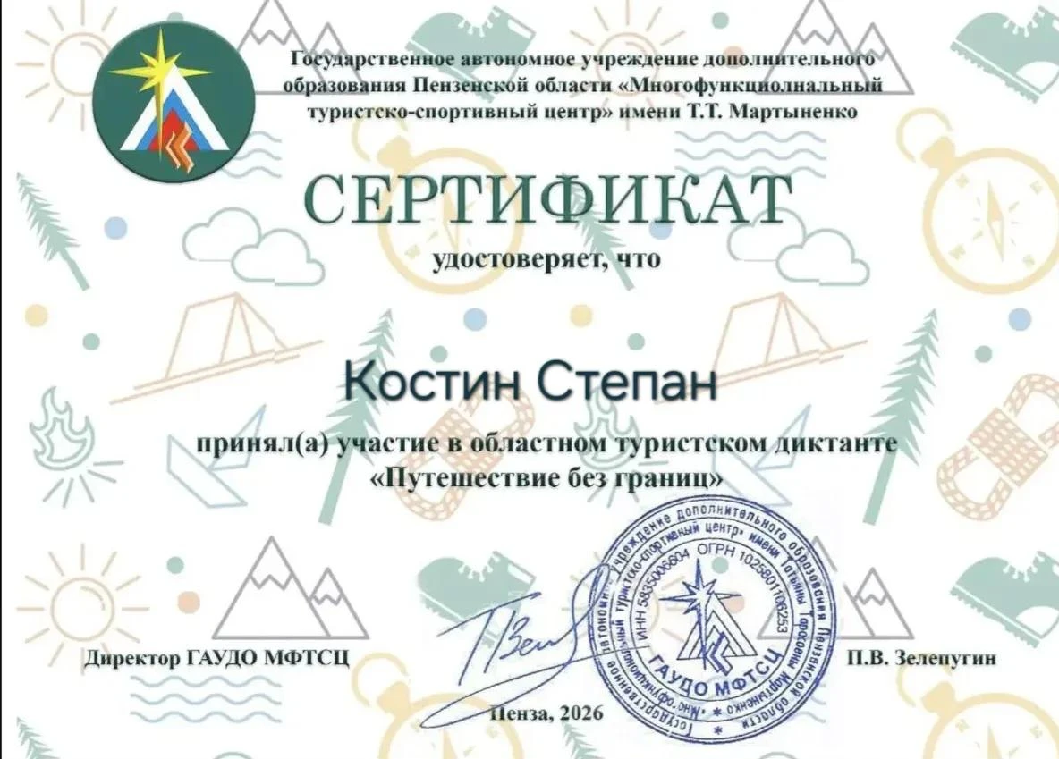 Наши студенты приняли участие в областном туристском диктанте и показали, что туризм — ...