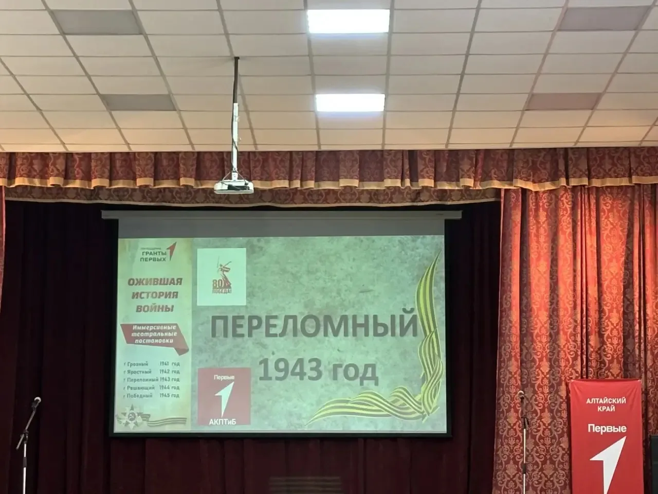 🪖 Сегодня  на базе педагогического колледжа им. Д.И. Кузнецова состоялась постановка «Переломный 194