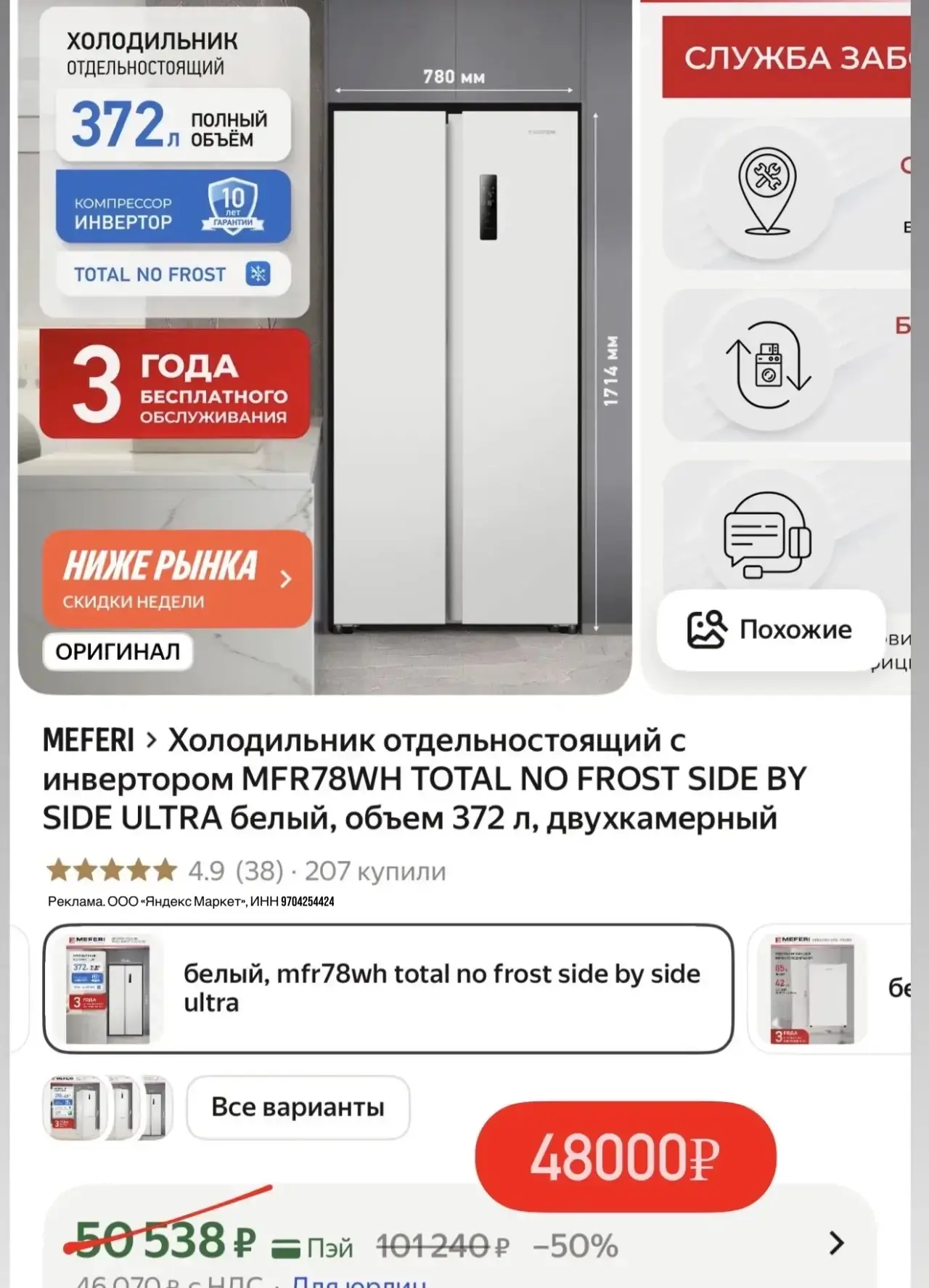 Супер цена для этого бренда 🔥