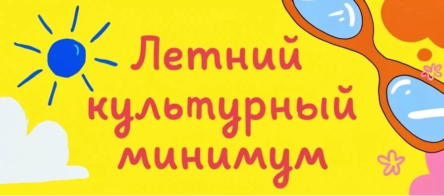 🌸 Лето — время для самых ярких впечатлений 🌸
