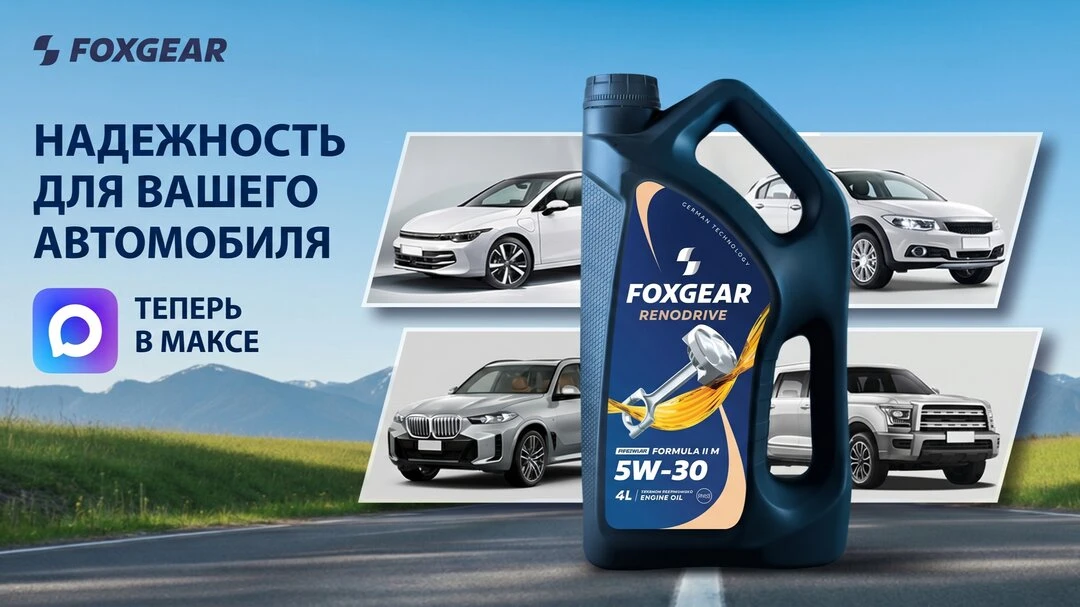 Моторное масло FOXGEAR