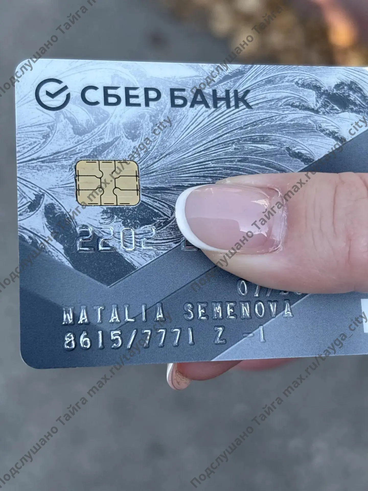 Найдена возле магазина вираж