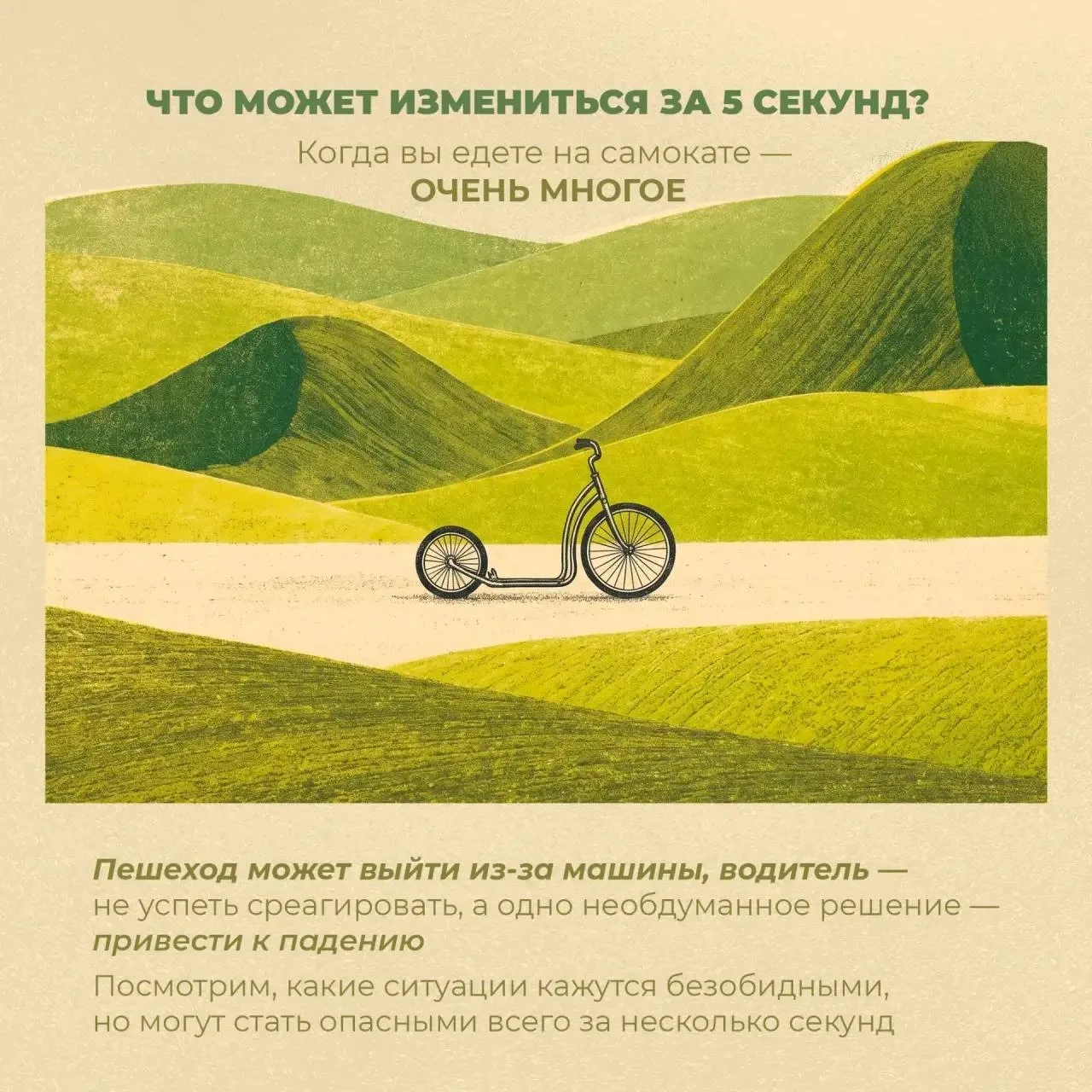 Кажется, что 5 секунд — это совсем немного. Но на дороге этого времени достаточно, чтоб...