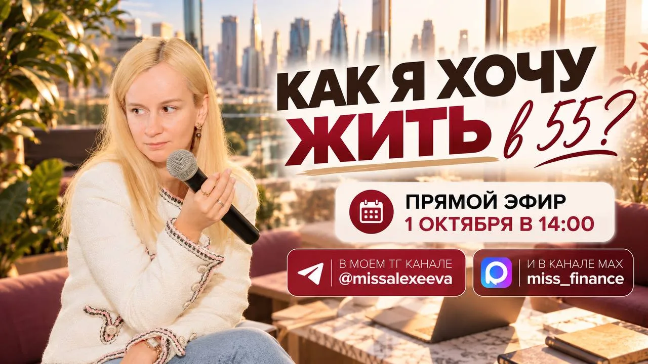 Интересная мысль меня постигла на досуге - а как я хочу жить в 55?